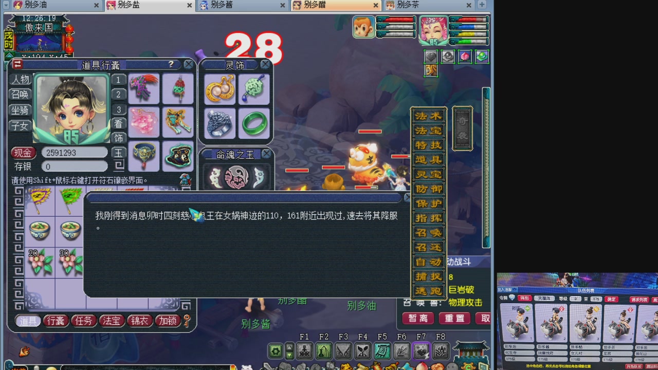 175养号到化圣