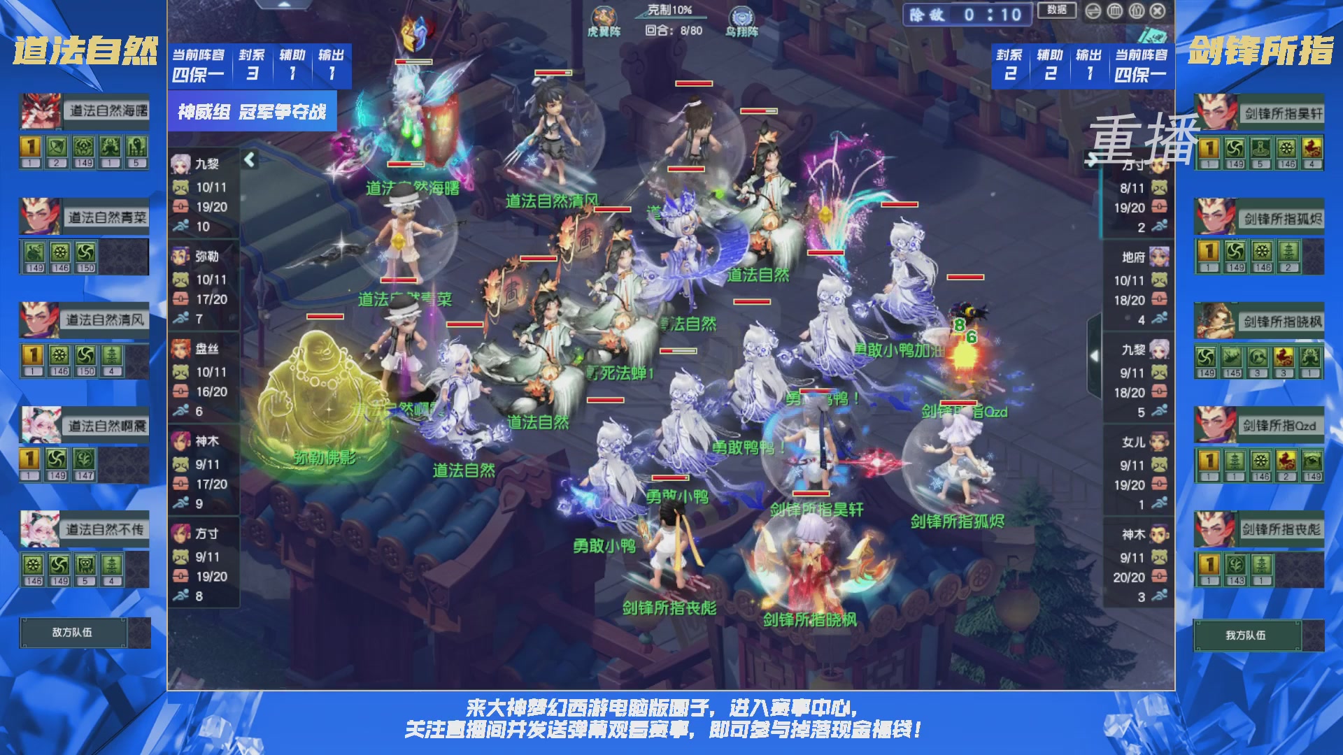【重播】群雄逐鹿X9精英争霸赛-第一赛季决赛（福袋在大神直播间掉落）