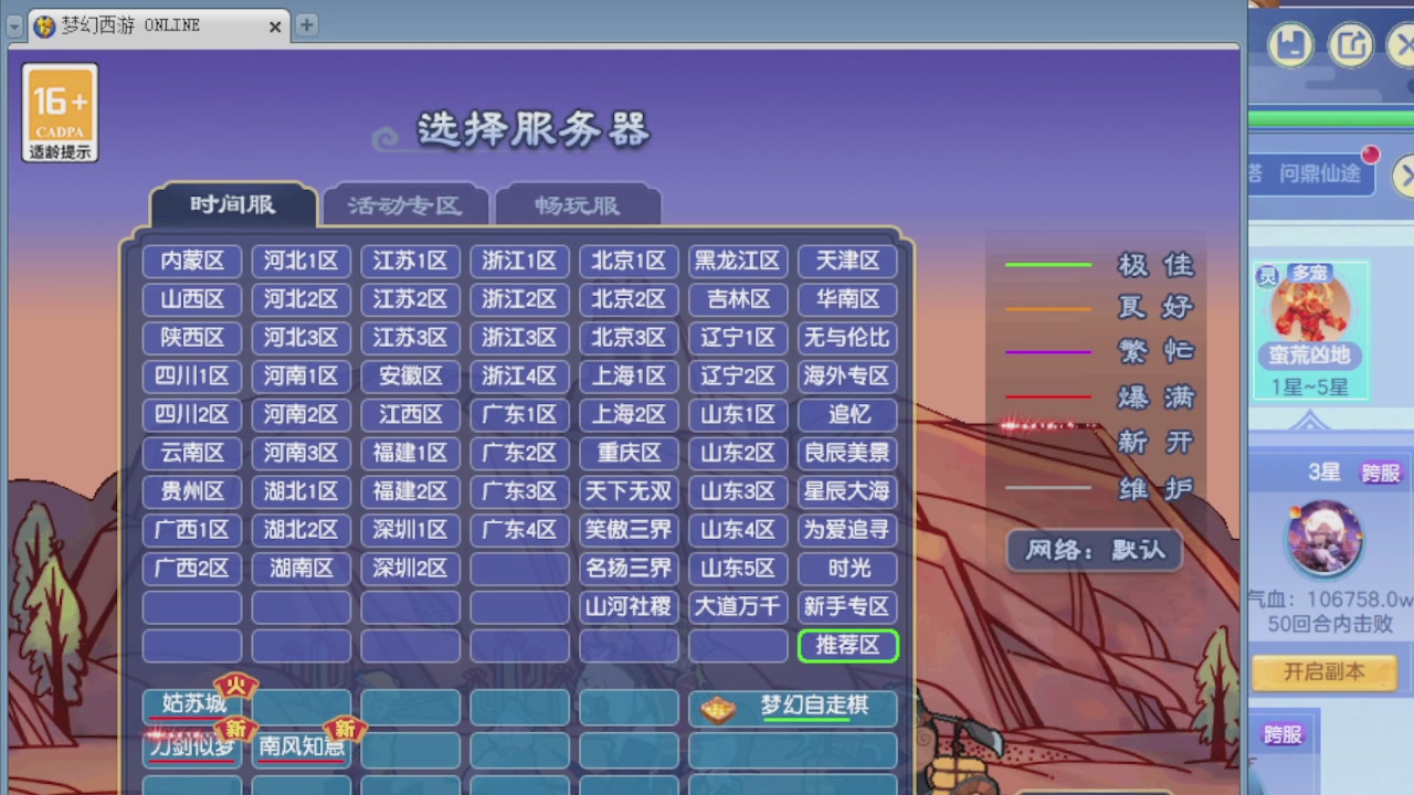155师门打图
