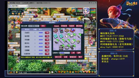 江南野外 听歌直播间  #24~