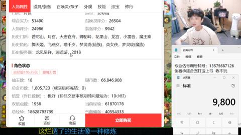 专业估号调号找号