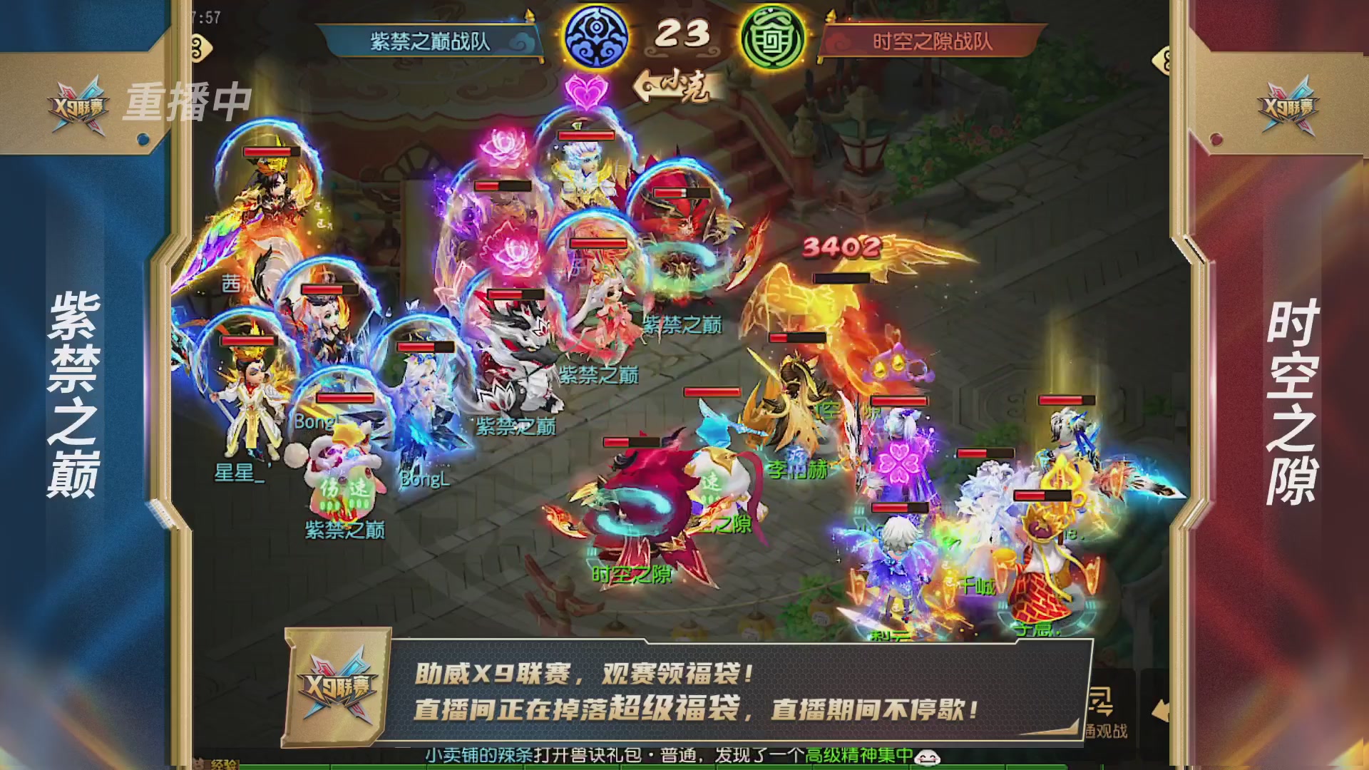 梦幻西游手游第38届X9联赛