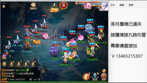 接九转蜃境托管~