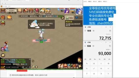 第一细节估价 找号 讲解分析列明细