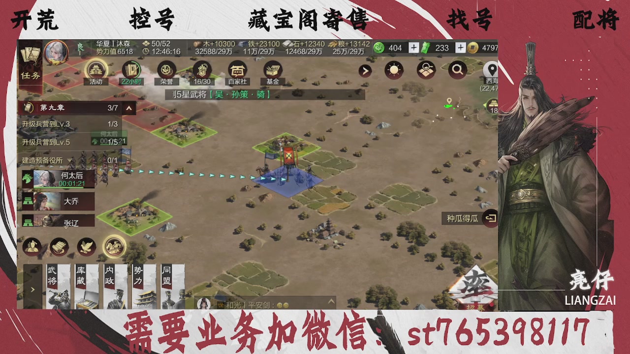 全网最低价，接开荒，夜控，找号，寄售