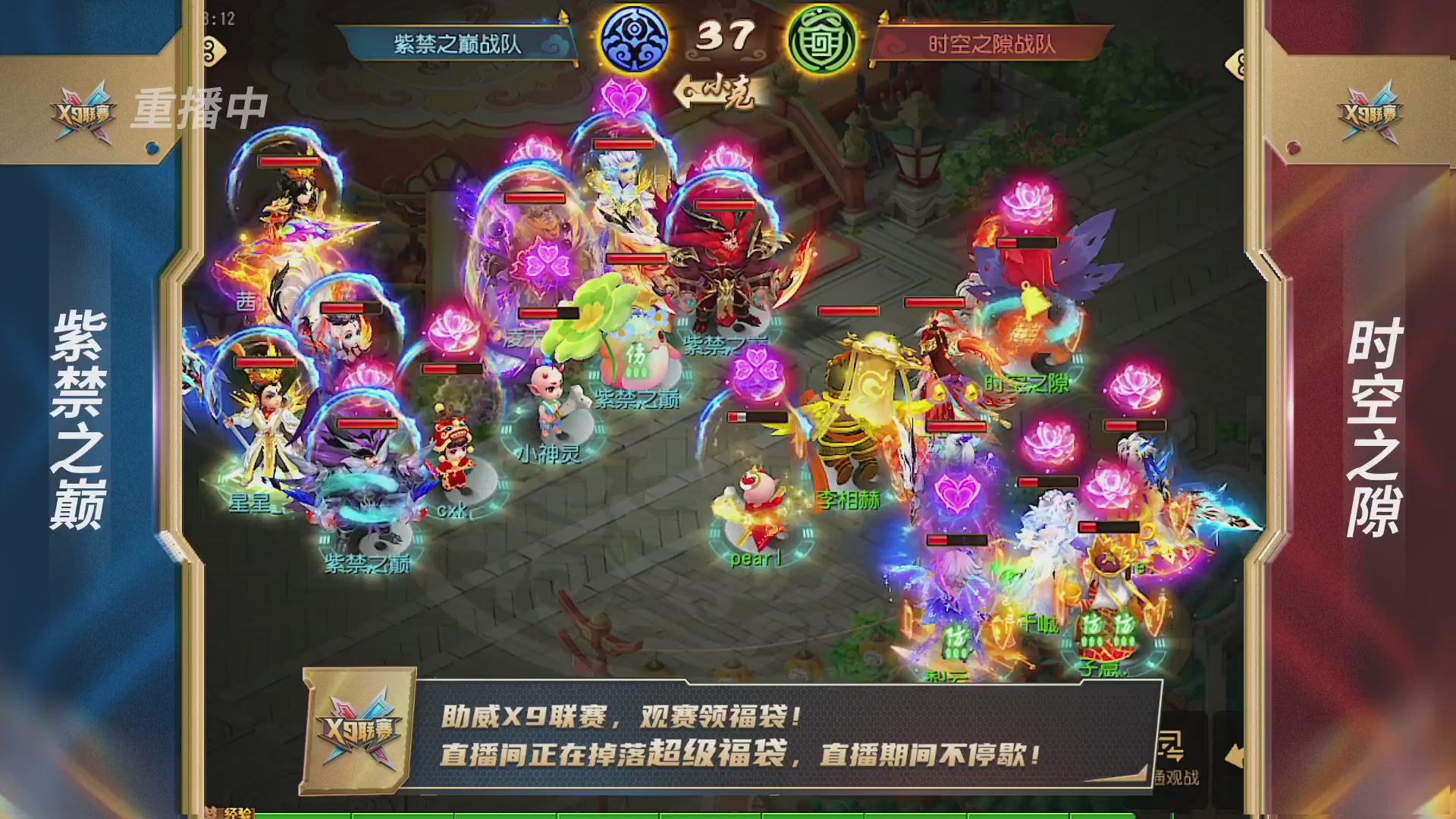梦幻西游手游第38届X9联赛