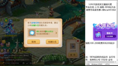 接熔练-估价找号-金银-练宠托管粽子月饼