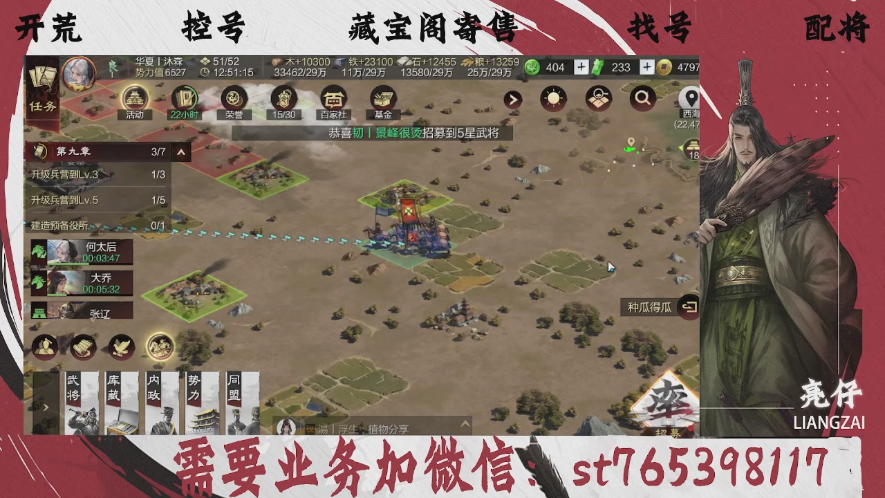 全网最低价，接开荒，夜控，找号，寄售