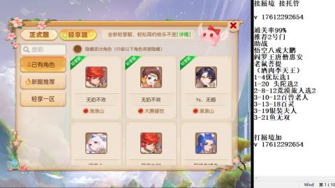 轻享服蜃境九转剑会天命之奕