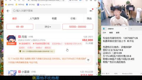 专业估号调号找号