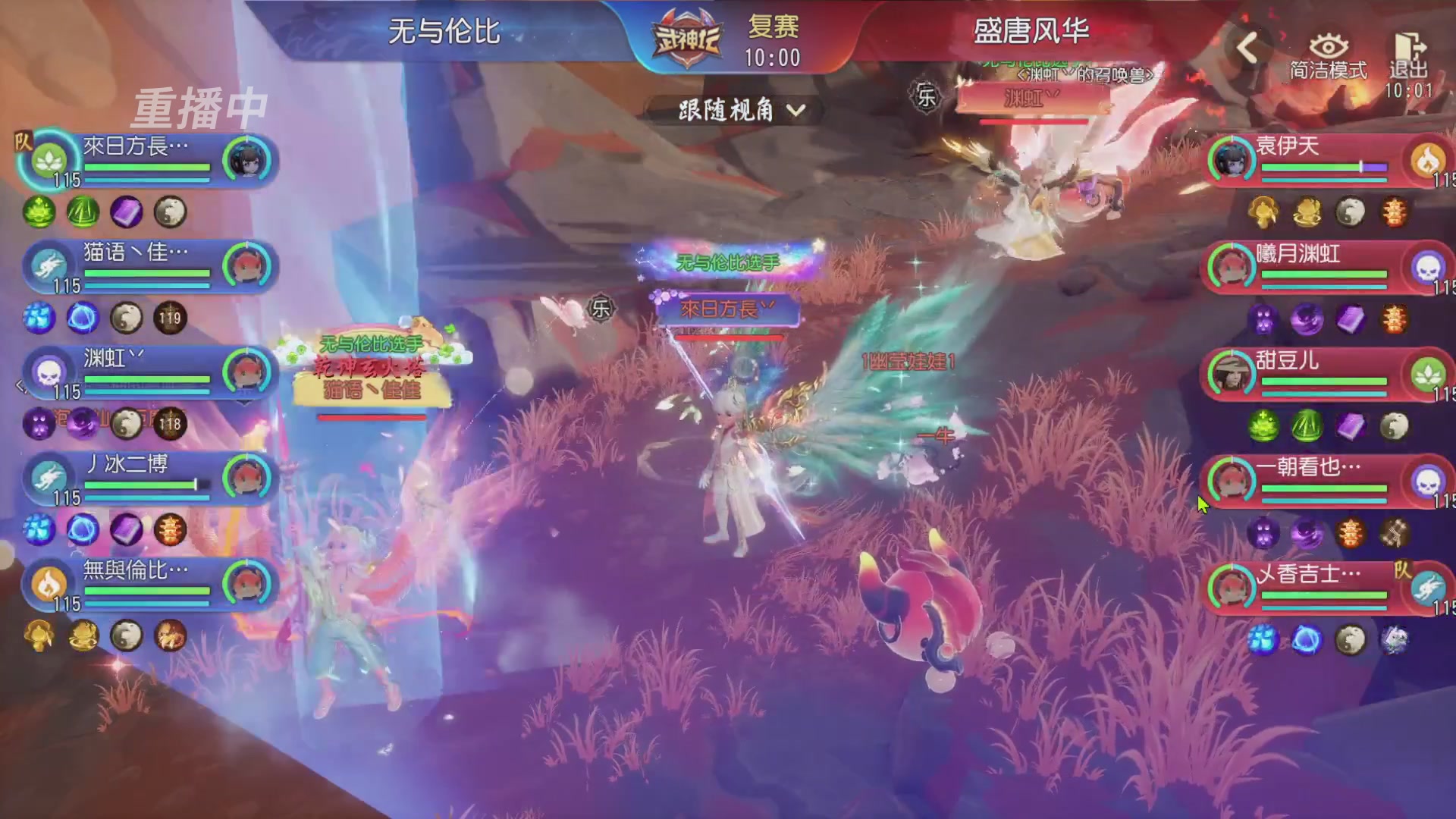【重播】第60届武神坛