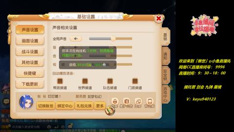接 托管 蜃境 九转 剑会