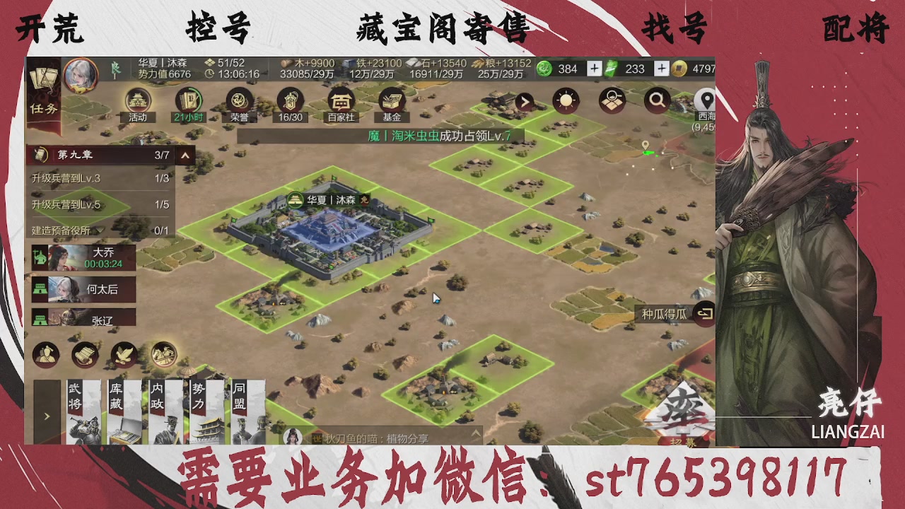 全网最低价，接开荒，夜控，找号，寄售