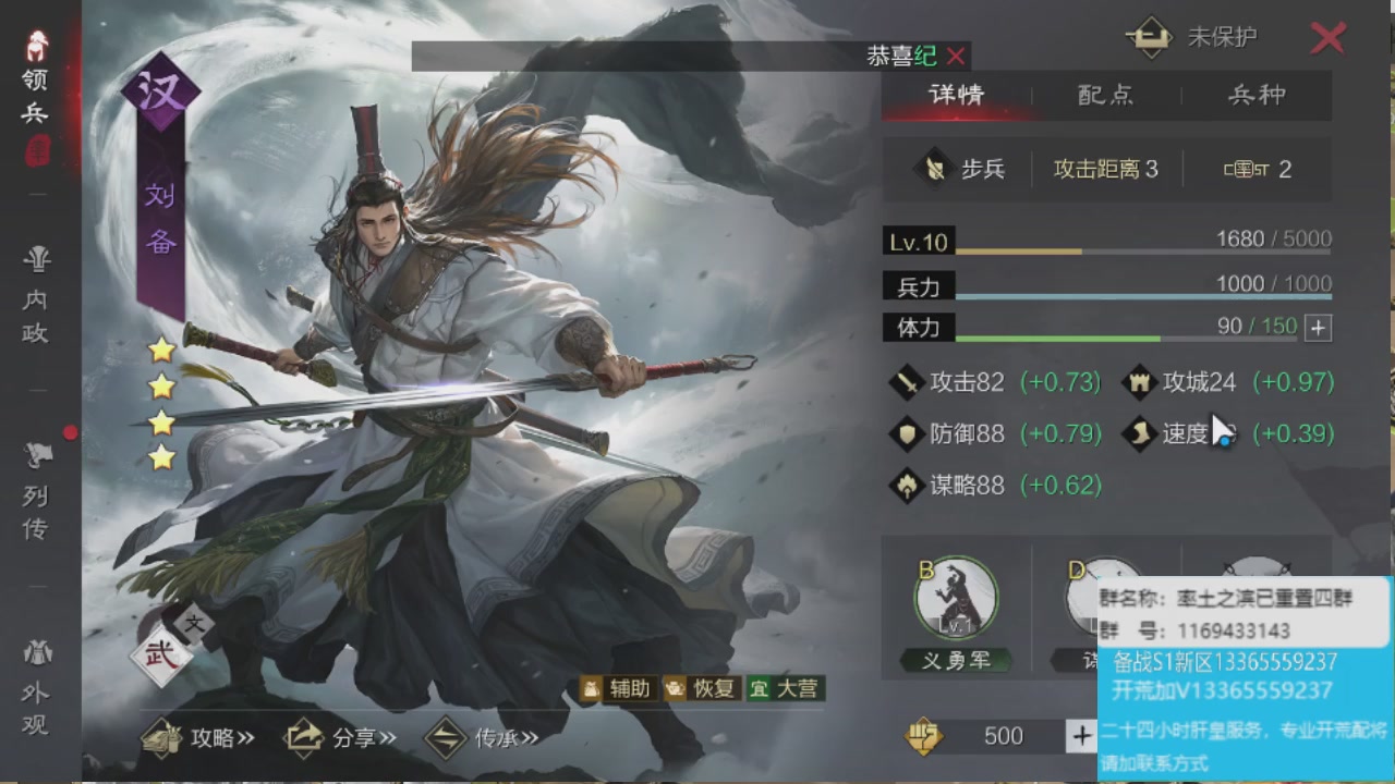 接各赛季开荒冲榜1配将修车
