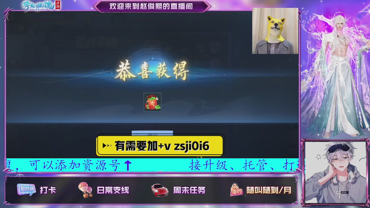 接托管、接各种~