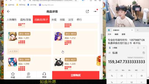 专业估号调号找号