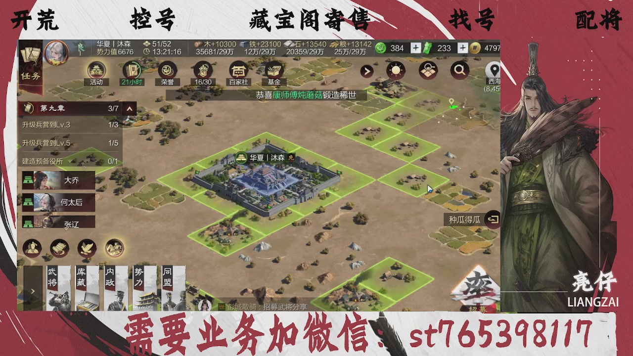 全网最低价，接开荒，夜控，找号，寄售