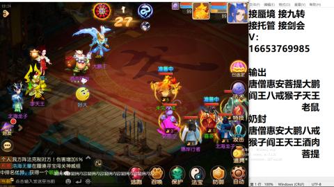 接蜃境接托管