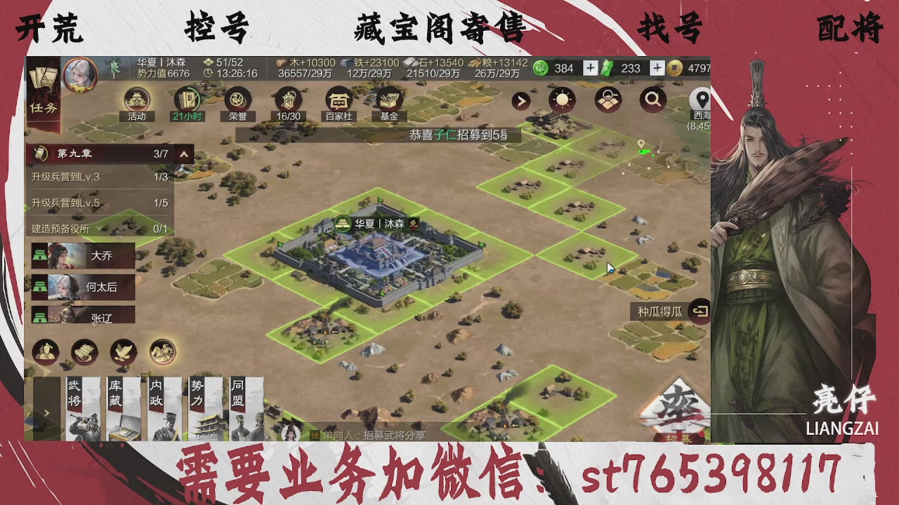 全网最低价，接开荒，夜控，找号，寄售