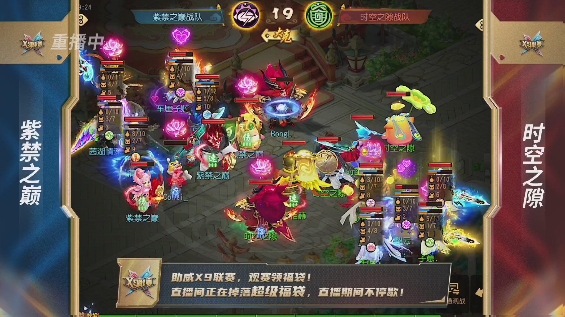 梦幻西游手游第38届X9联赛