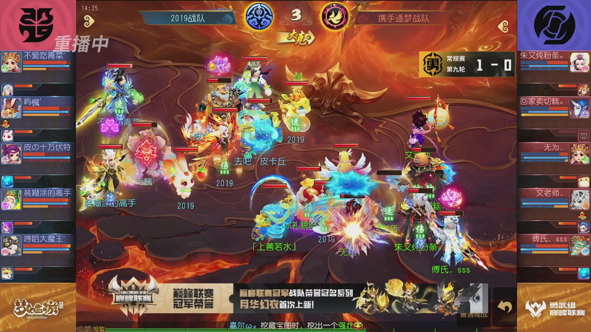 梦幻西游手游巅峰联赛S12常规赛