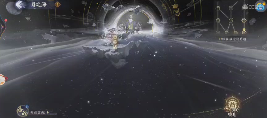晴明扇投放点