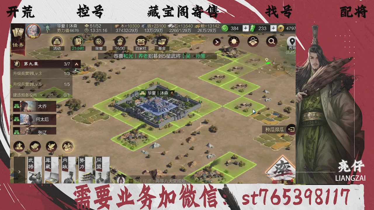 全网最低价，接开荒，夜控，找号，寄售