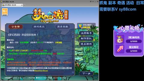 全服接活动环日常