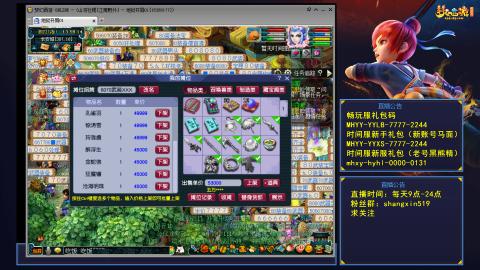 江南野外 听歌直播间  #24~