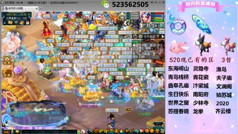 520双倍积分预定中.....