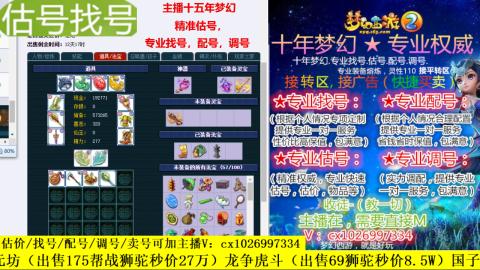 免费估号/专业找号.配号.调号.广告融练