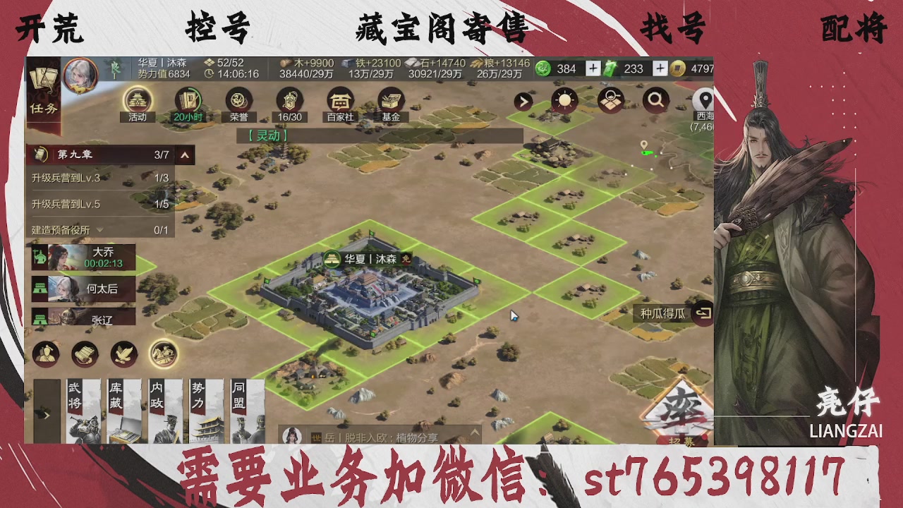 全网最低价，接开荒，夜控，找号，寄售