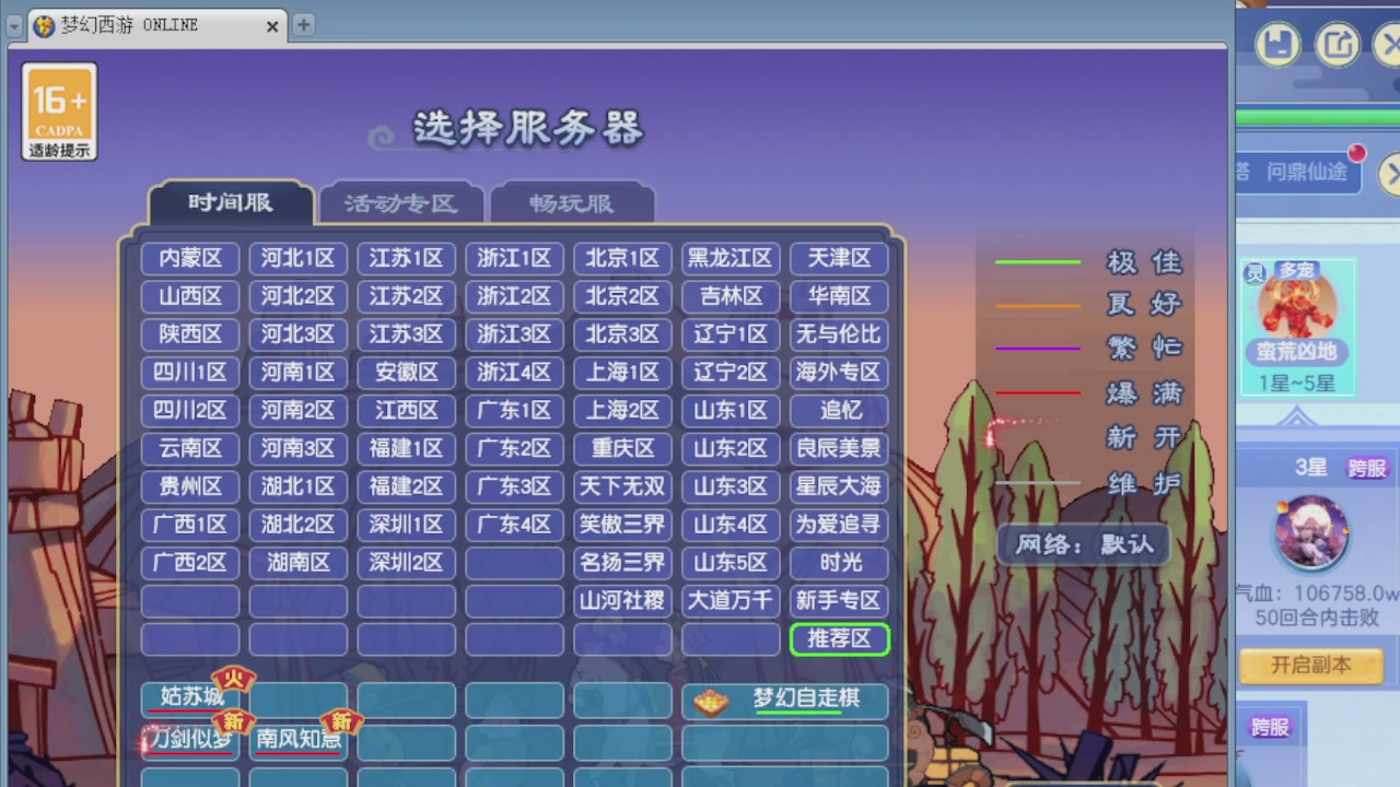 155师门打图