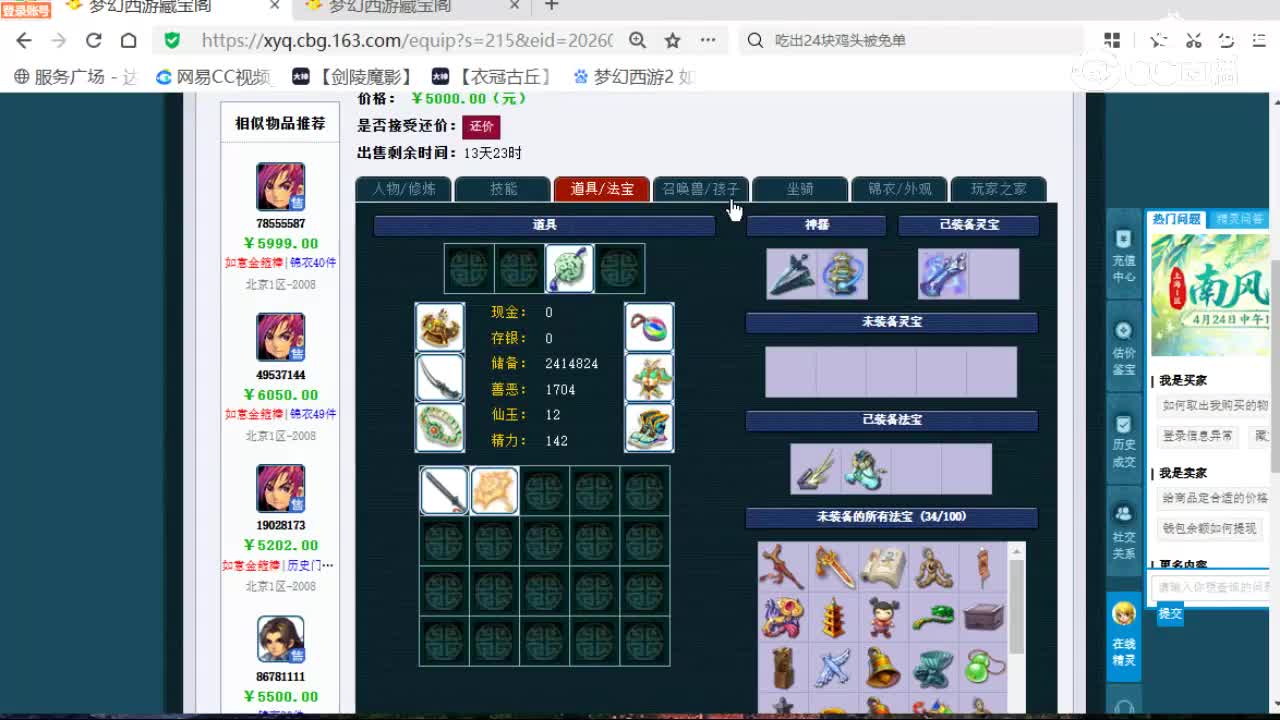 cc_capture_20260511145412