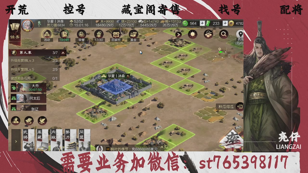 全网最低价，接开荒，夜控，找号，寄售