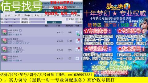 免费估号/专业找号.配号.调号.广告融练