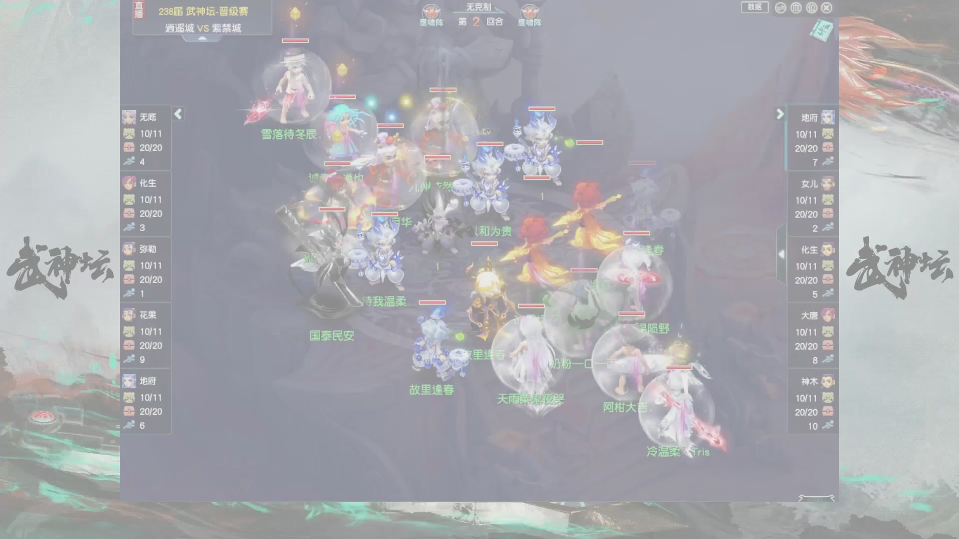 【重播】第238届武神坛-晋级赛