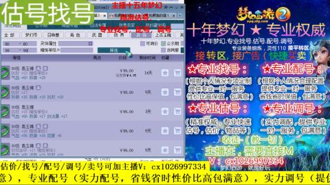 免费估号/专业找号.配号.调号.广告融练