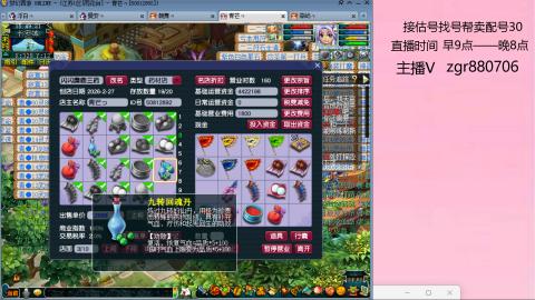 接估价配号找号帮卖调号