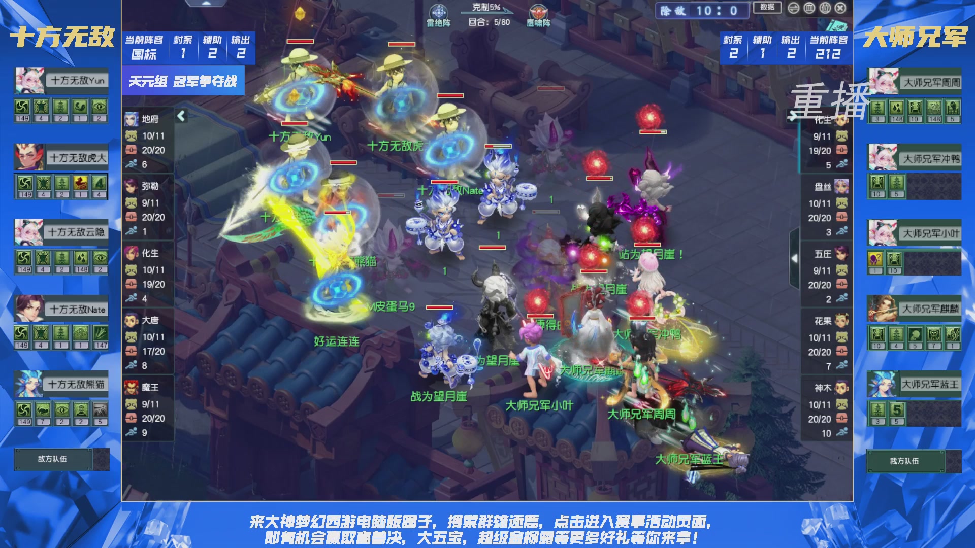【重播】群雄逐鹿X9精英争霸赛-第一赛季决赛（福袋在大神直播间掉落）