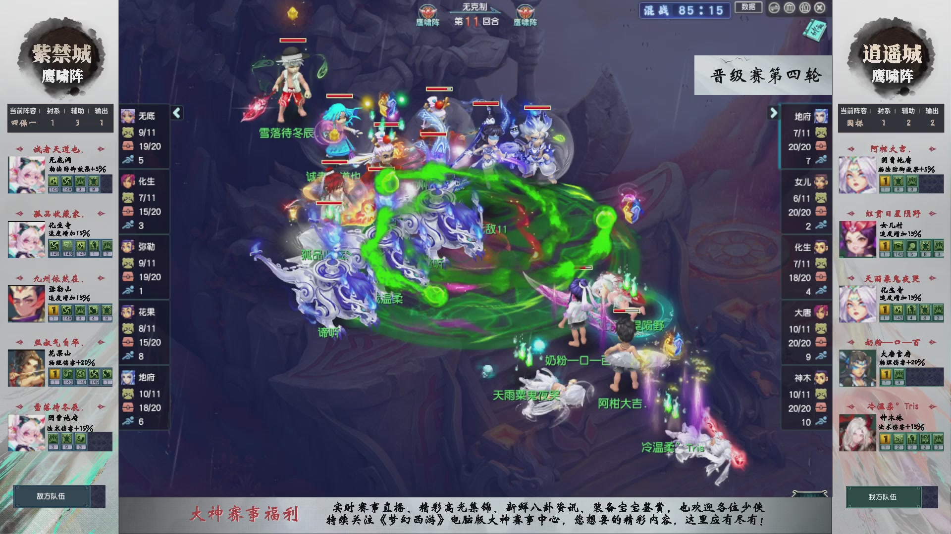 【重播】第238届武神坛-晋级赛