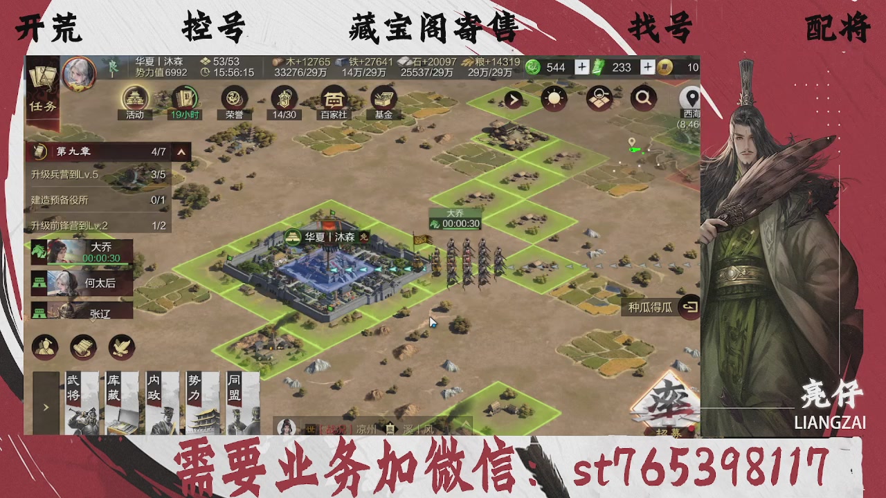 全网最低价，接开荒，夜控，找号，寄售