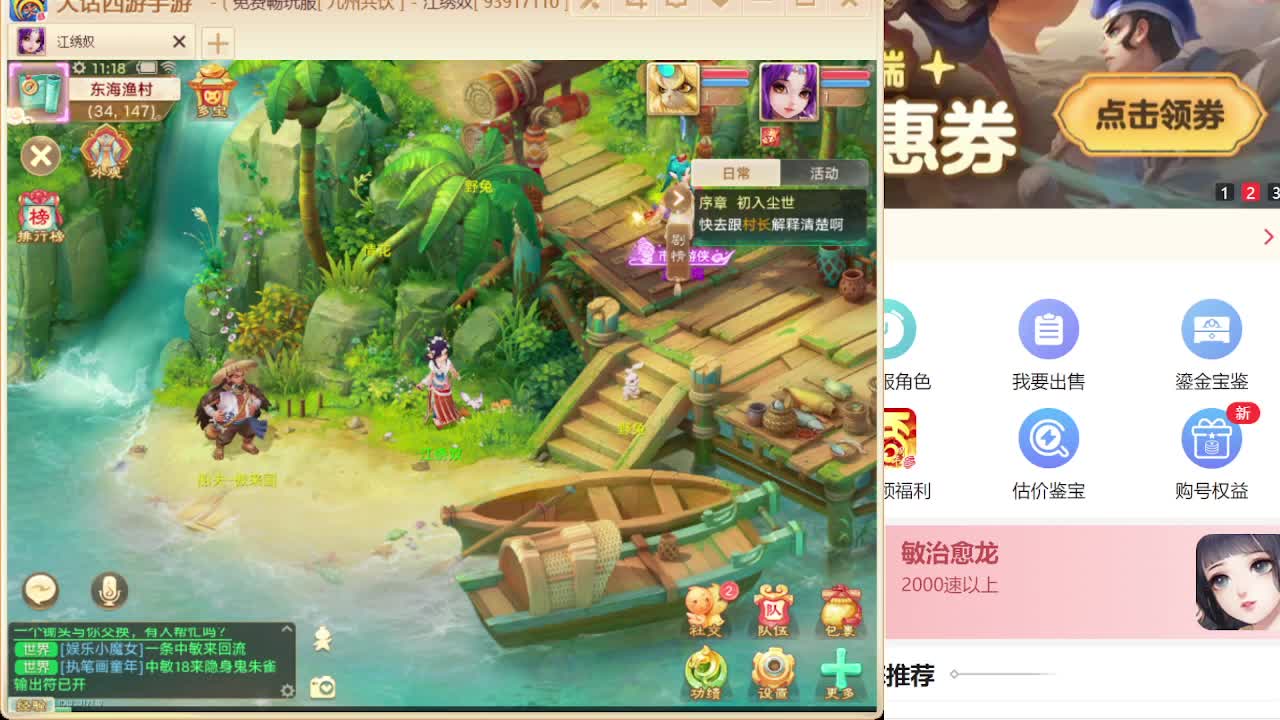 免费估价 第1段