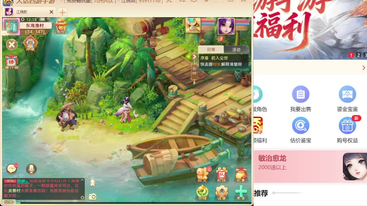 免费估价 第3段