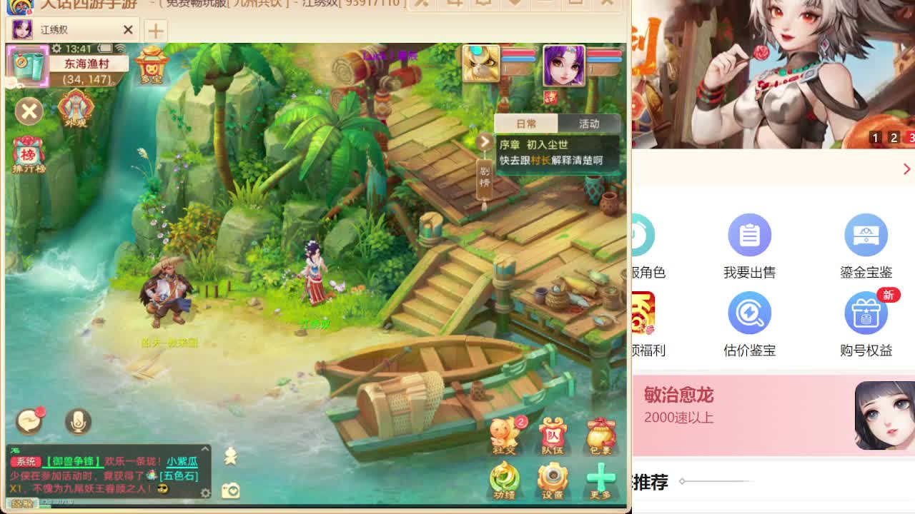 免费估价 第6段