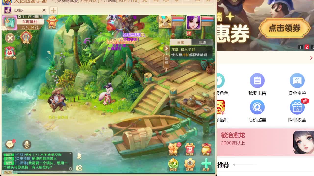 免费估价 第7段