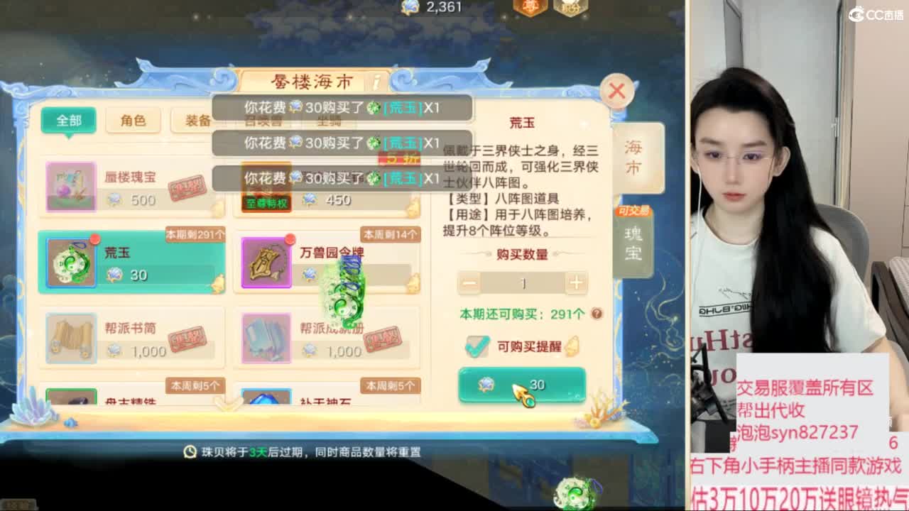 超级群雄逐鹿 第1段