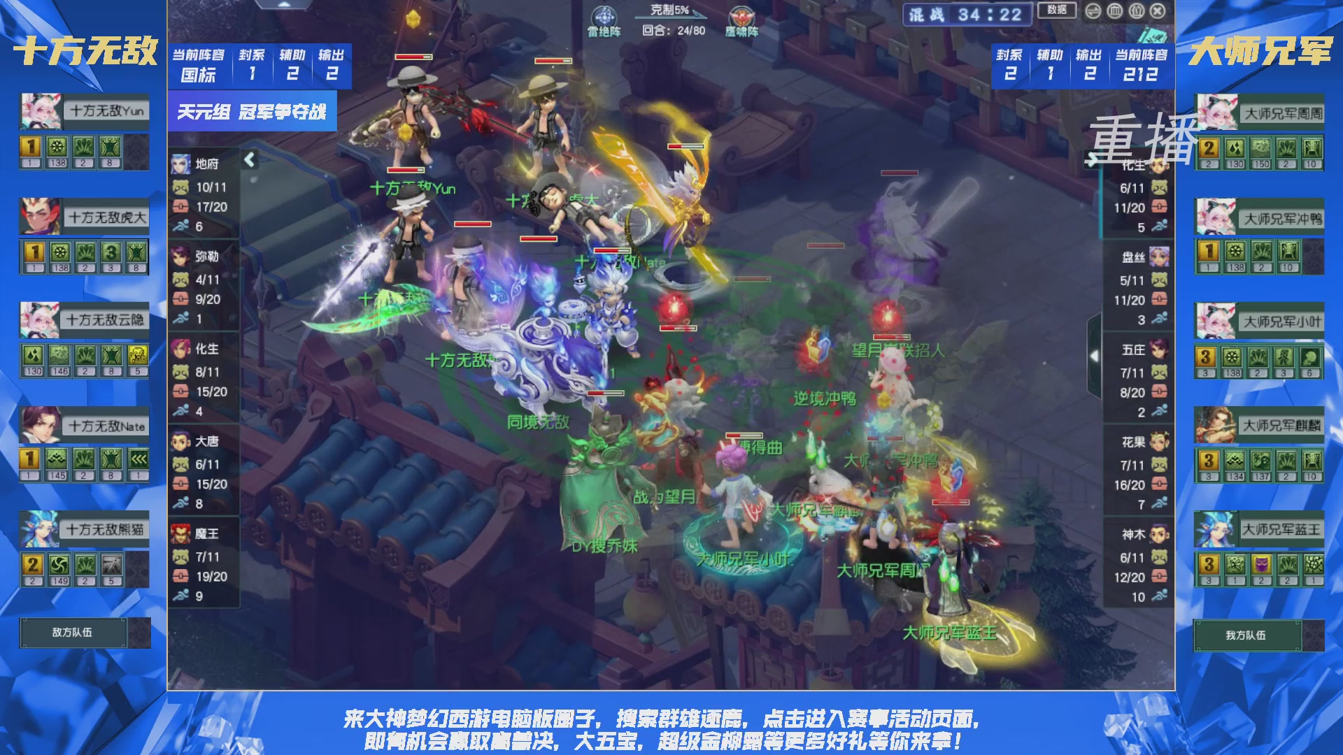 【重播】群雄逐鹿X9精英争霸赛-第一赛季决赛（福袋在大神直播间掉落）