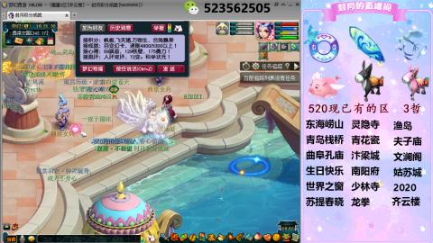 520双倍积分预定中.....