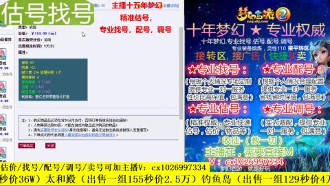 免费估号/专业找号.配号.调号.广告融练